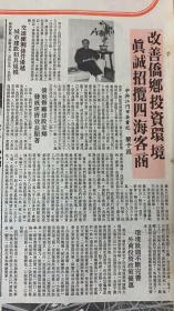 上海市文汇报 
江门市特刊