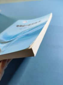 全国电力职业教育规划教材：电网运行监控技术