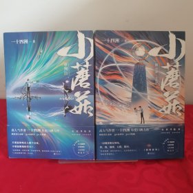 小蘑菇·审判日+默示录 2本全