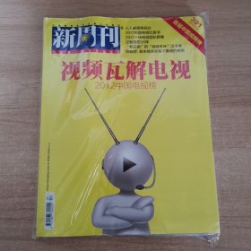 新周刊 2013年3月15日