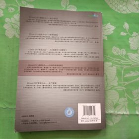 Excel 2007高效办公：—人力资源与行政管理