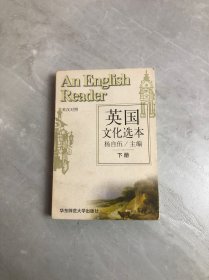 英国文化选本下册