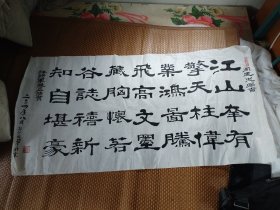 吕计坡书法