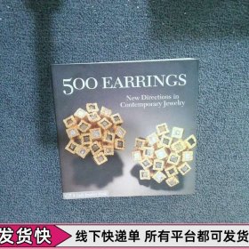 500 Earrings：New Directions in Contemporary Jewelry 500耳環(huán)：當(dāng)代珠寶的新方向