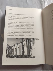 杂话建筑.变化的建筑 外国建筑的千年之变