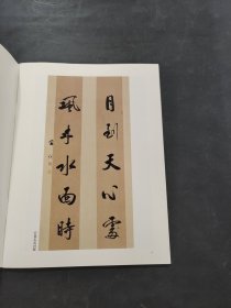 宿悦书法新作