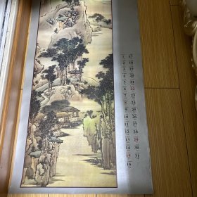 青山绿水显奇观【93年挂历】