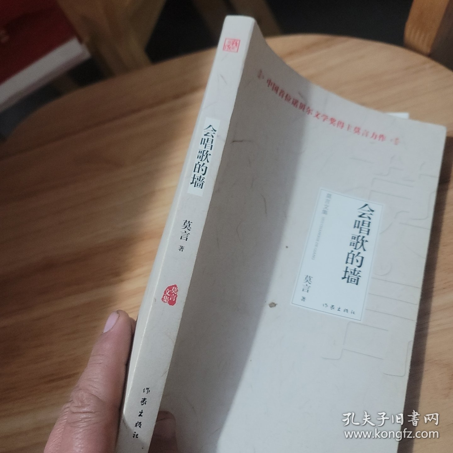 会唱歌的墙