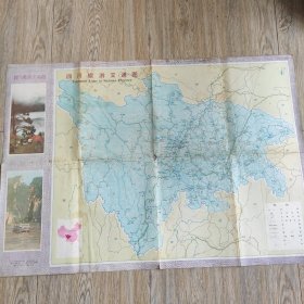 老地图四川旅游交通图198501