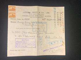 1939年上海申新纺织第九厂有限公司带税票账单