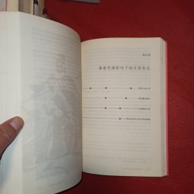 中国古代文学史(上册)
