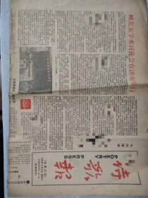 报纸： 诗歌报（总第43期）1986.6.21