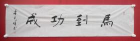 鲁艺峰：著名军旅书法家，书法教育家、评论家。全国人大常委会费孝通弟子。现为中国书协会员，国家一级书法师，高级书法培训师