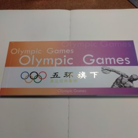 五环旗下奥运经典集锦