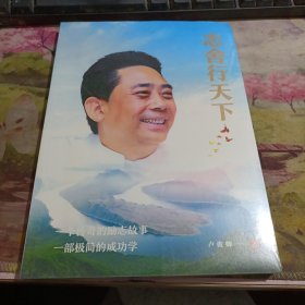 志舍行天下