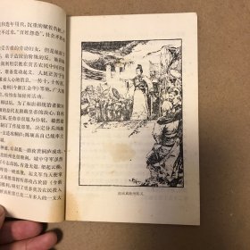 农民革命女英雄