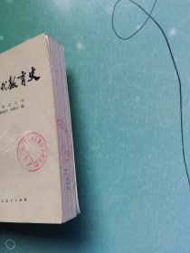 中国古代教育史