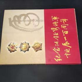 开国将军——张铚秀