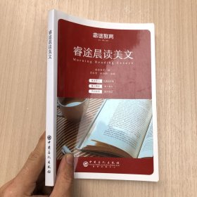 睿途教育 睿途晨读美文