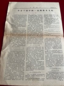 红色职工，折痕