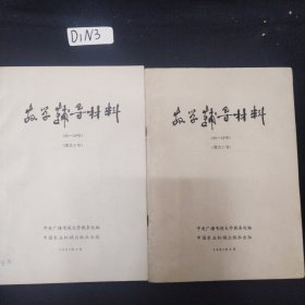 教学辅导材料80-18号 80-19号（理论力学1号 理论力学2号）