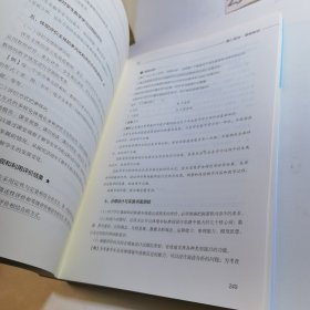 数学学科知识与教学能力内部讲义