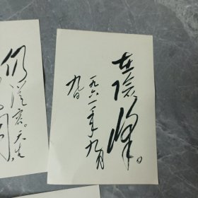 毛主席诗词七绝为李进同志题所摄庐山仙人洞照