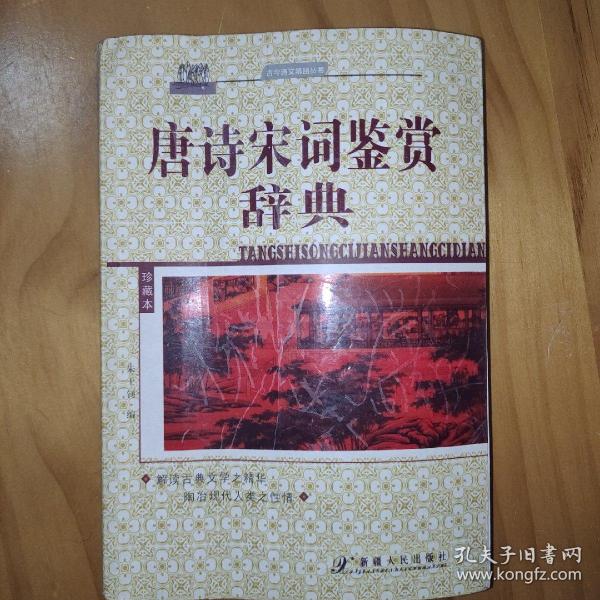 古今诗文精品丛书：古代散文鉴赏B