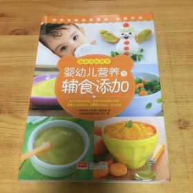 协和名医讲堂：婴幼儿营养与辅食添加