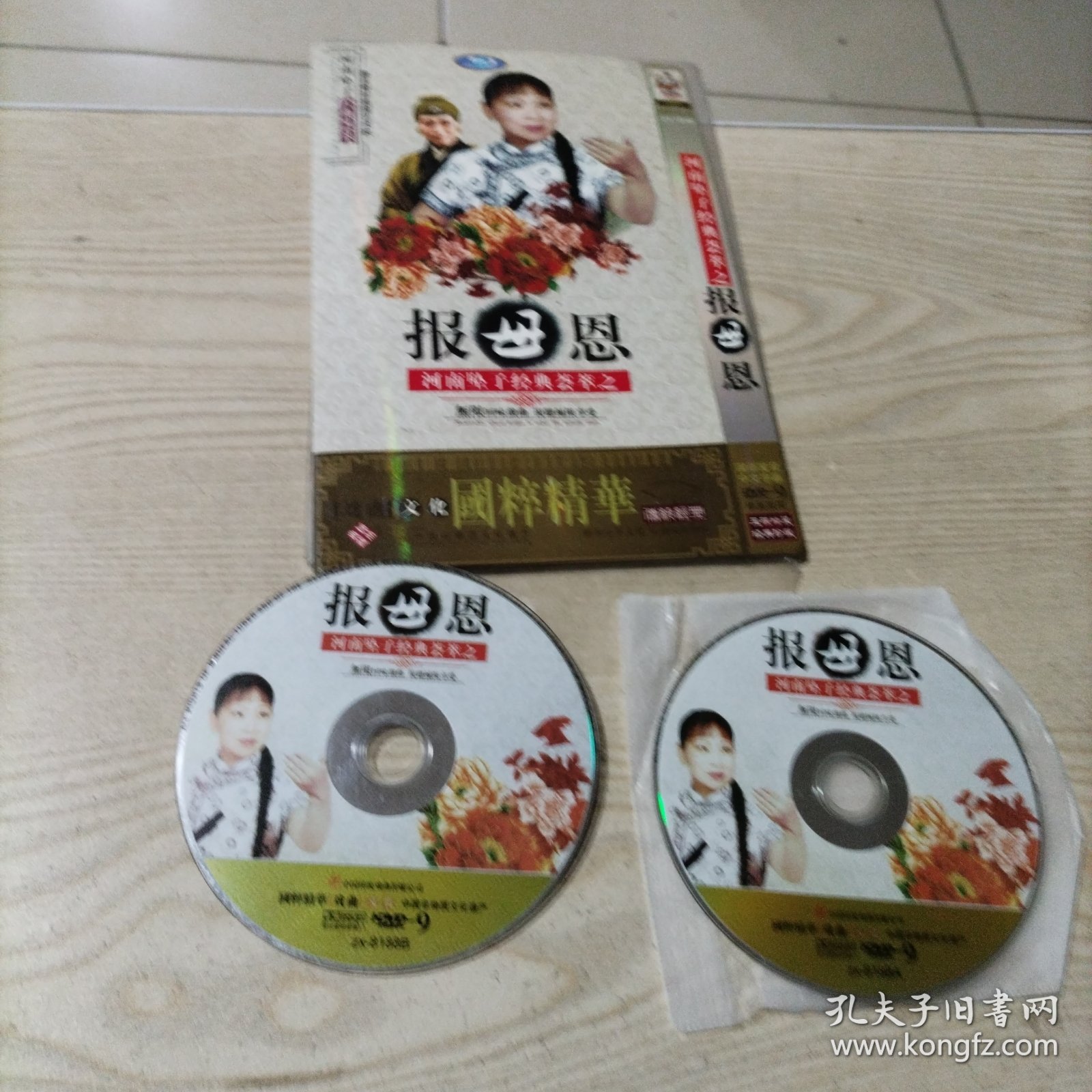 DVD光盘河南坠子经典荟萃之报母恩（2碟简装）报母恩，蓝老抠，赵钱孙李，笑二姐做梦，吹牛续集之国际，猪八戒背媳妇等。