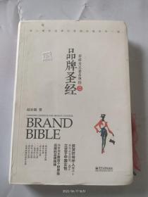 穿搭女王是品牌控之品牌圣经