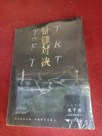 针锋对决 超人气组合 #188男团# 水千丞经典商战作品——商界大佬顾总裁&暴躁萌新原助理