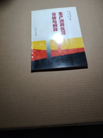 生产测井仪器分析与解释
