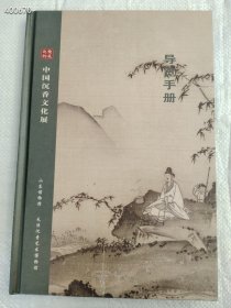 正版书 中国沉香文化展 导览手册售价30元包邮狗院，