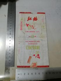 烟标    红梅     （云南玉溪卷烟厂出品）   背后有写字。