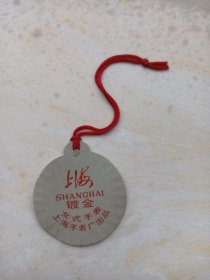 上海镀金女士手表合格证。