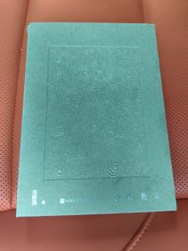 我的蔓草（作者签名）