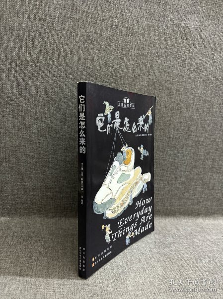 它们是怎么来的：创新儿童应用百科