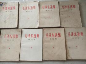 毛泽东选集14本打包出售