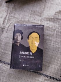 血缘的历史：1996年之前的张晓刚