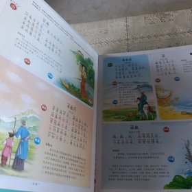 会说话的古诗词 朗读十吟诵