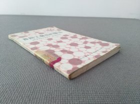 首飾工藝品的制造