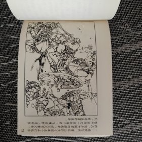 连环画 中国诗歌 中国诗歌故事（收藏本） 第二册（春秋-战国），十品