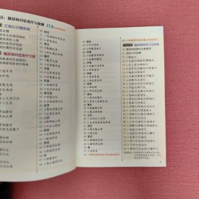 一用就灵糖尿病对症食疗与按摩