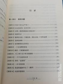 今天怎样做教师：点评100个教育案例：中学