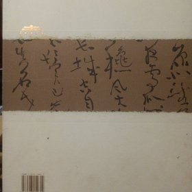 中国美术馆当地大家书法邀请展作品集（全两册）
