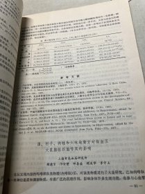 全国中西医结合虚证与老年病研究第二次学术会议 论文汇编