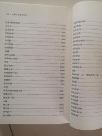 内蒙古旧报刊考录1905-1949（补图完）