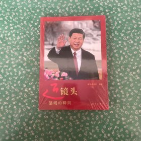 近镜头：温暖的瞬间
