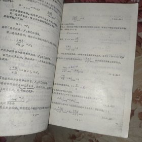 数学物理方程